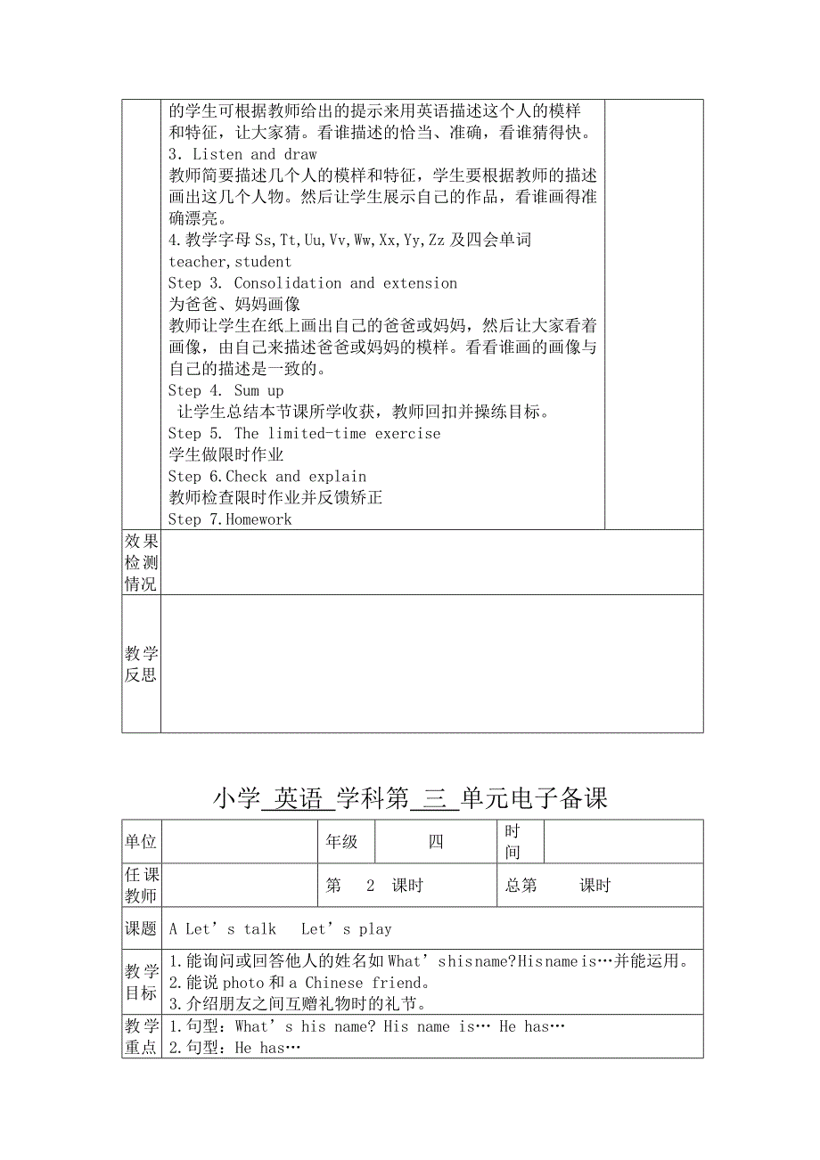 小学英语四第三、四单元电子备课_第2页