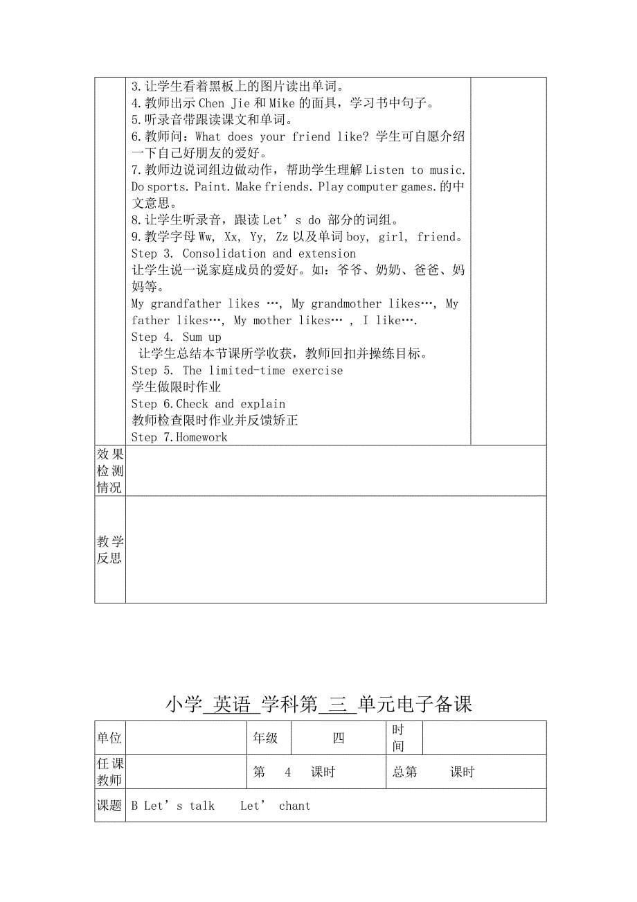 小学英语四第三、四单元电子备课_第5页