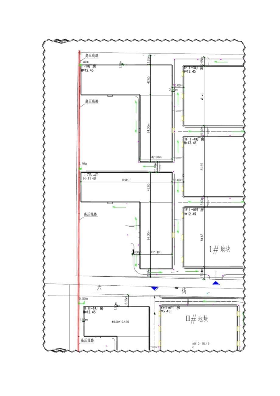 高压线防护专项方案_第5页