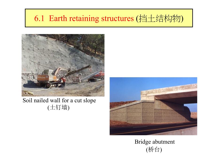 EARTH PRESSURE ATRST (静止土压力)_第2页