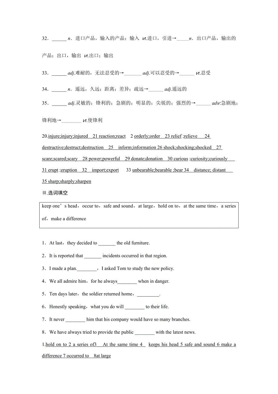 Unit 2 单元重点词汇过关 牛津译林版必修第三册.docx_第3页