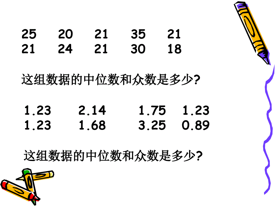 小学数学人教版五年级下册9 总复习统计复习_第3页