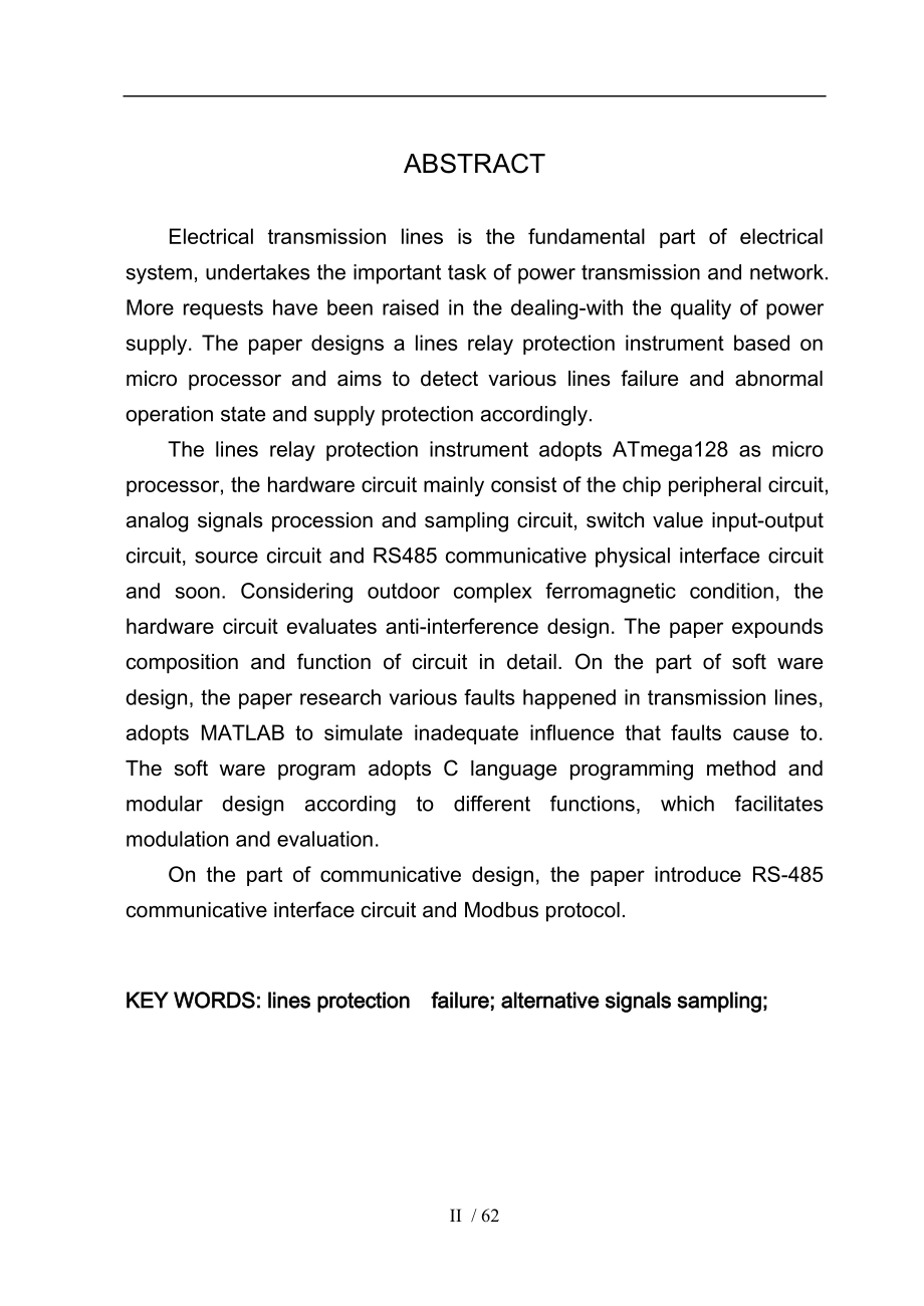 套线路保护装置论文_第2页