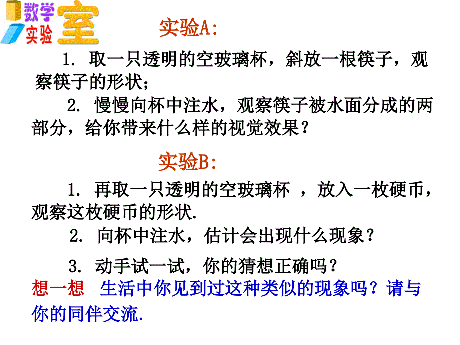 你的判断正确吗_第1页