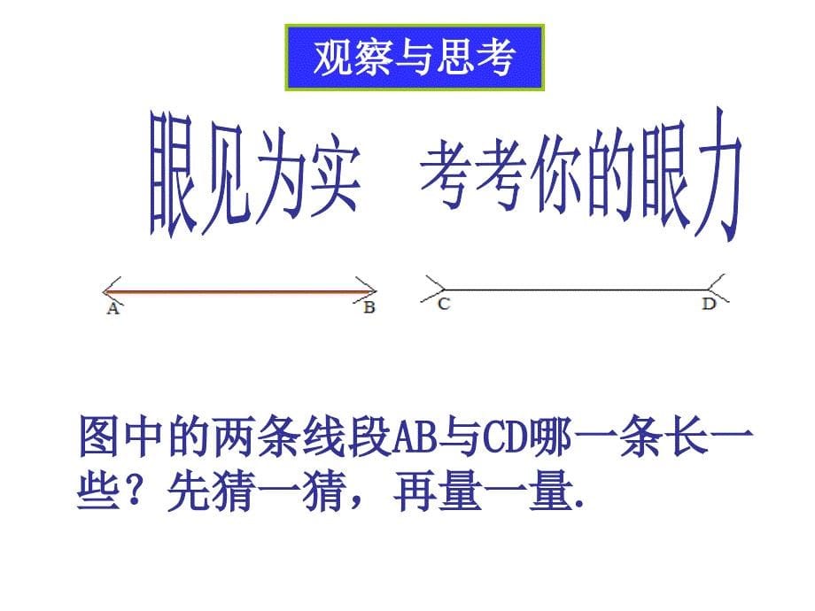 你的判断正确吗_第5页