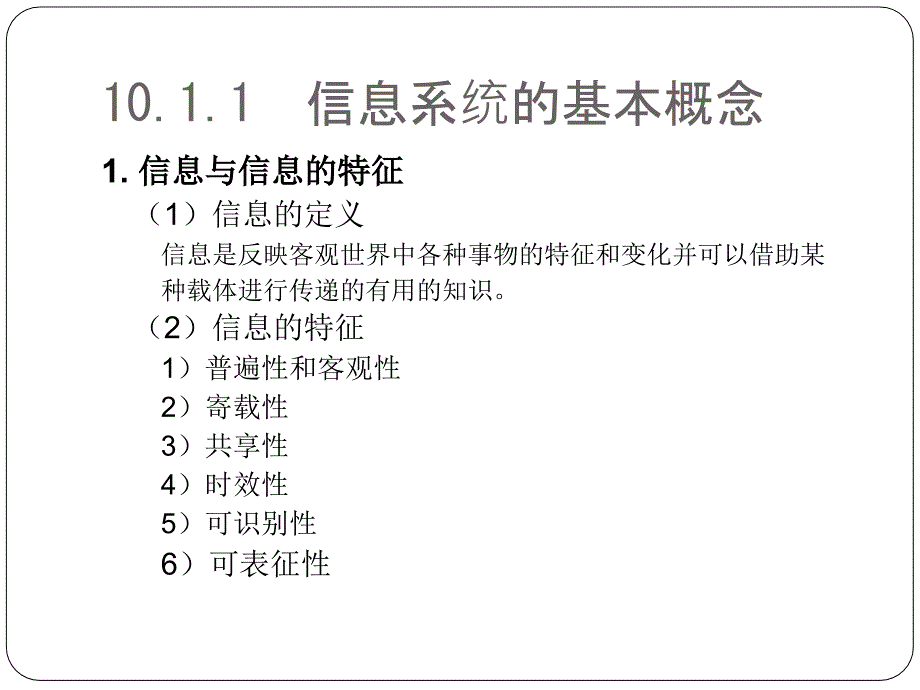 医院信息管理系统高_第4页