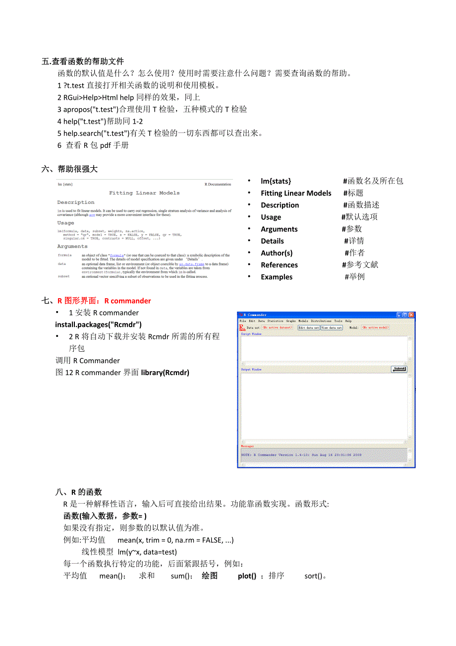 R语言学习笔记 内附实例及代码.doc_第2页