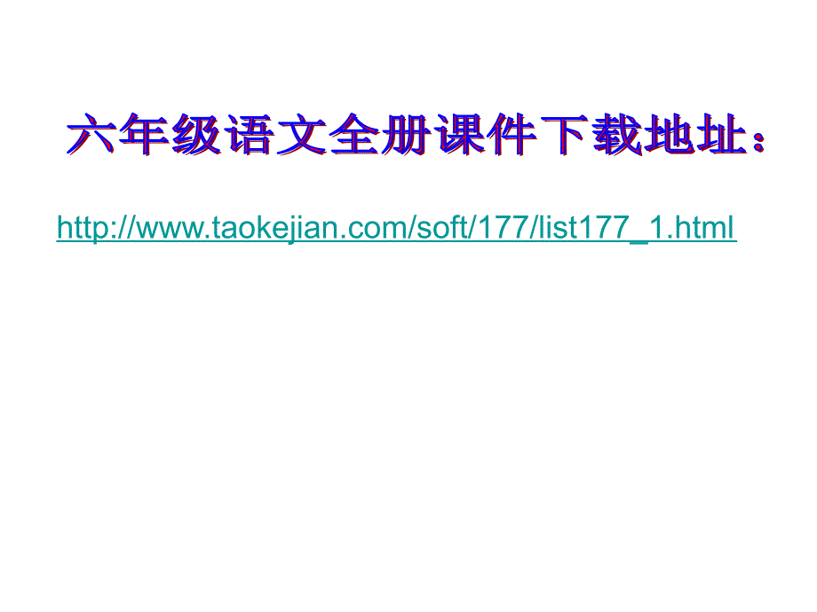 《综合性学习：轻叩诗歌的大门》ppt课件-(1)---新人教版小学六年级语文上册_第3页