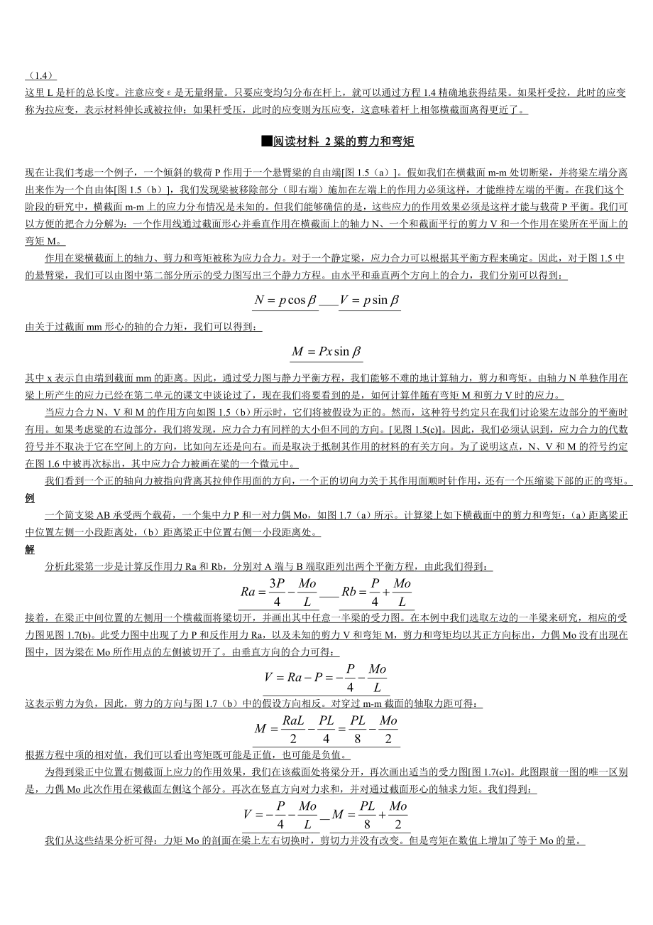 过程装备与控制工程专业英语翻译-完全版(课文+阅读材料)综合各版精华.doc_第4页