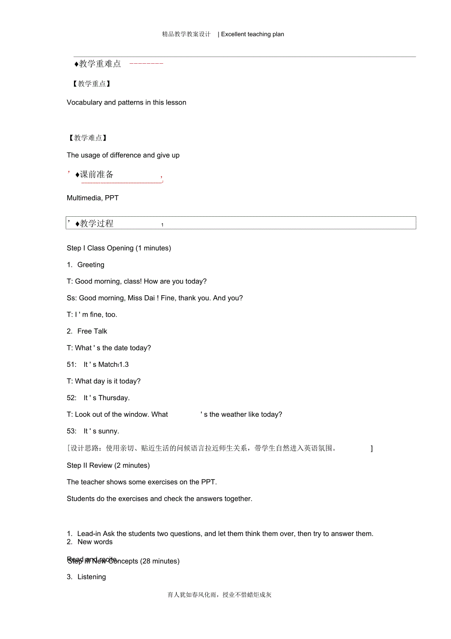 Unit3Lesson15(冀教)(20210427091728)_第4页