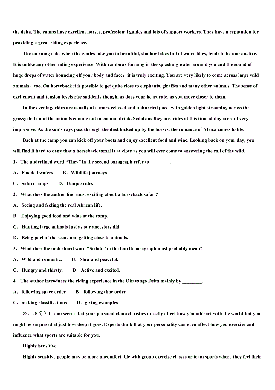 2022-2023学年广东省东莞高级中学高三一诊考试英语试卷含解析.doc_第3页