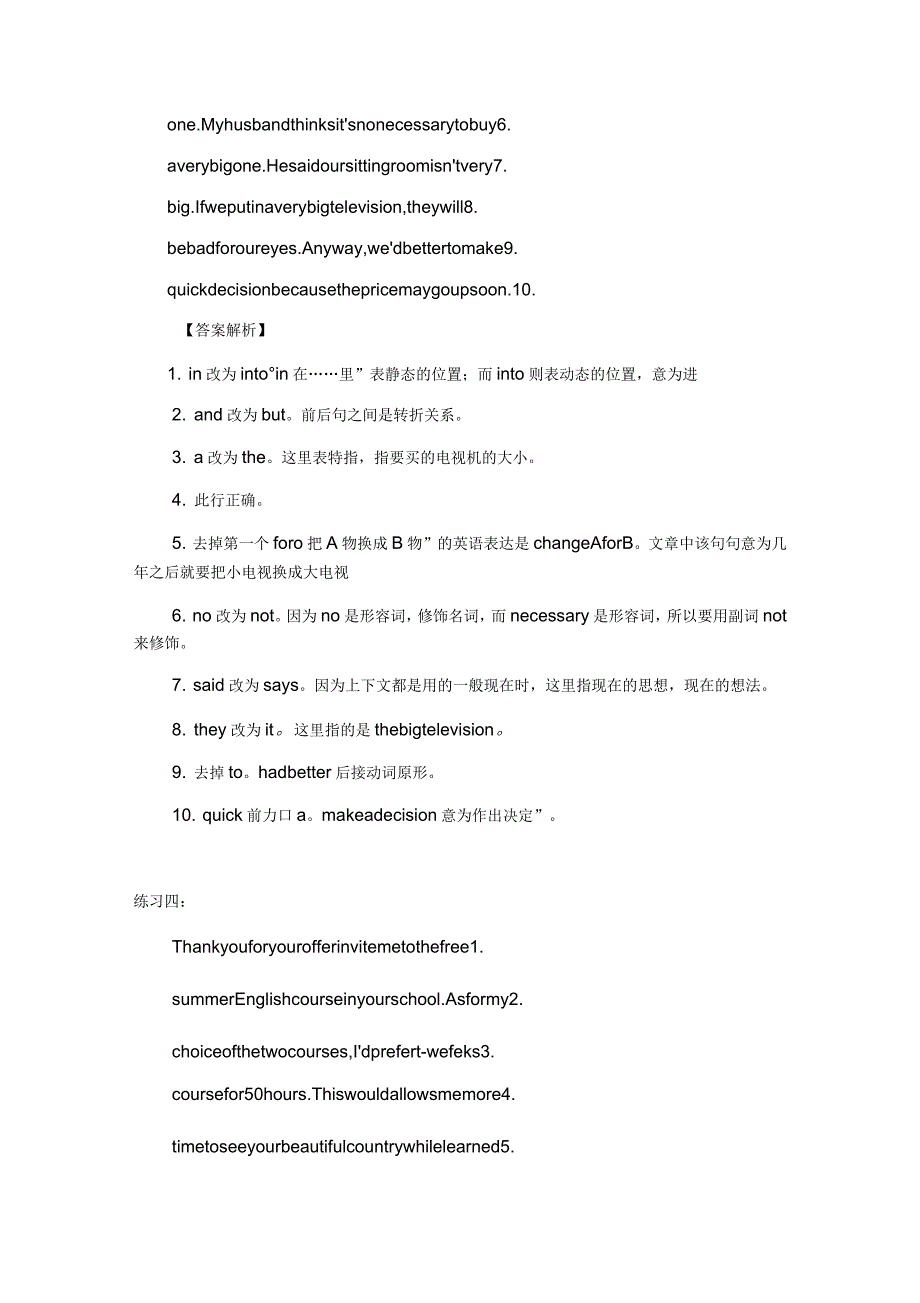 初中英语短文改错试题带答案解析十篇1_第4页