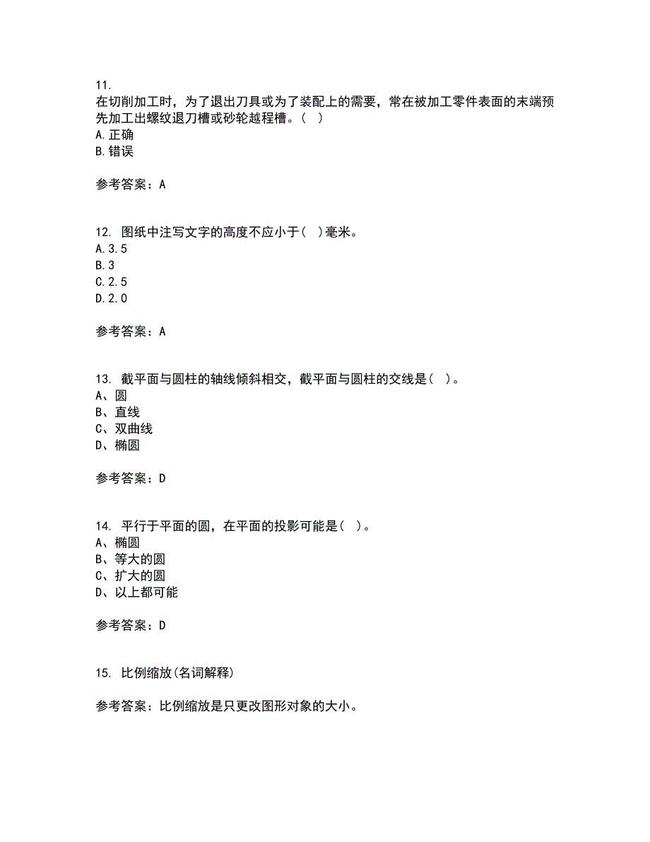 东北财经大学21春《工程制图》在线作业三满分答案82_第3页