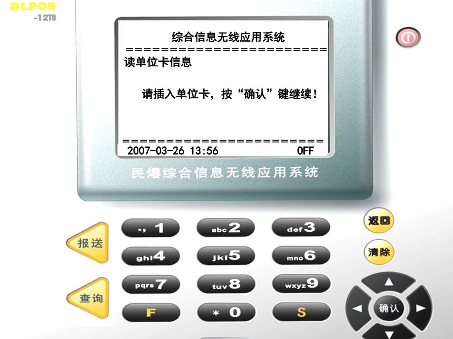 三天报送系统视频单位卡信息查询_第3页