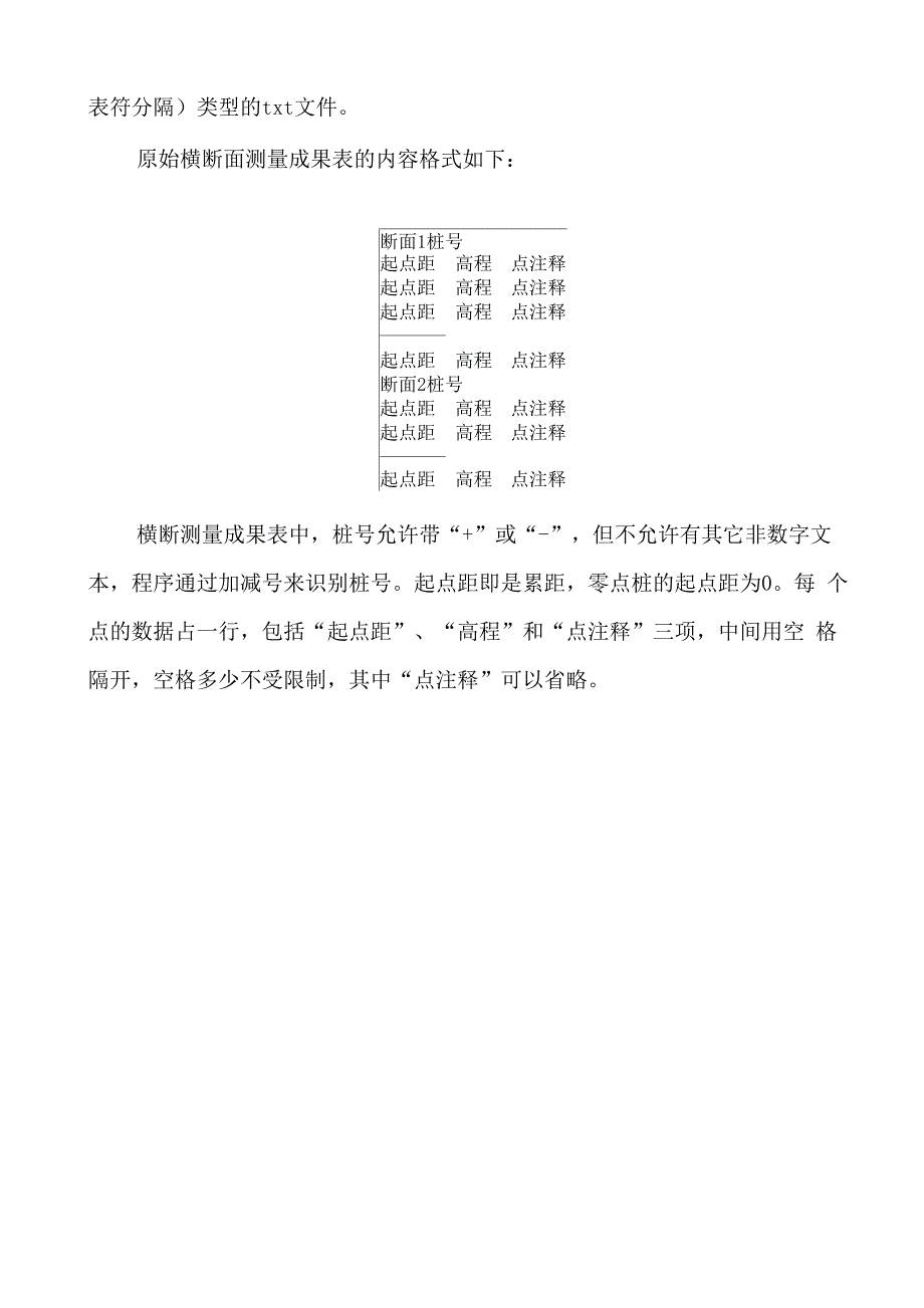 01第一章 天然河道水面线推算_第2页