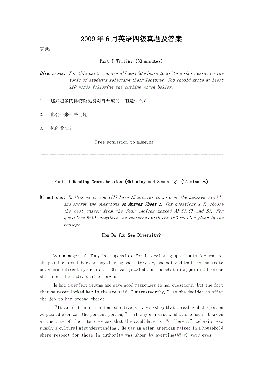 2009年6月英语四级真题及答案_第1页