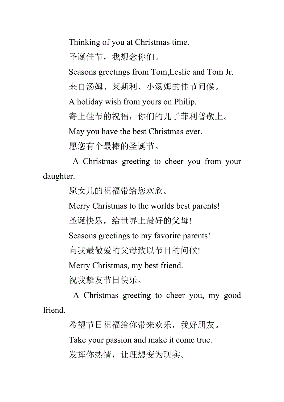 圣诞节英语短信祝福语圣诞节英语短信祝福语_第2页