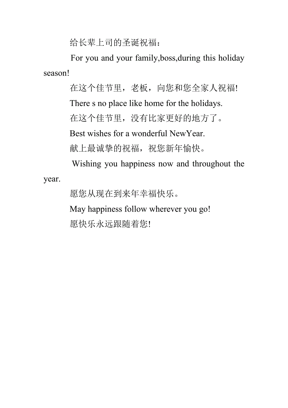 圣诞节英语短信祝福语圣诞节英语短信祝福语_第4页