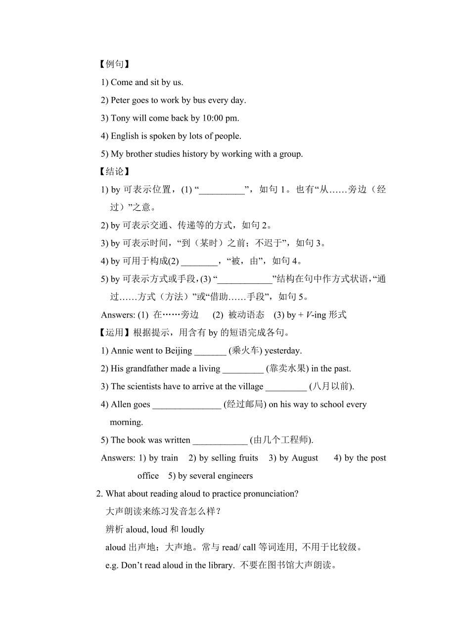 Unit1Howcanwebecomegoodlearners教案_第5页