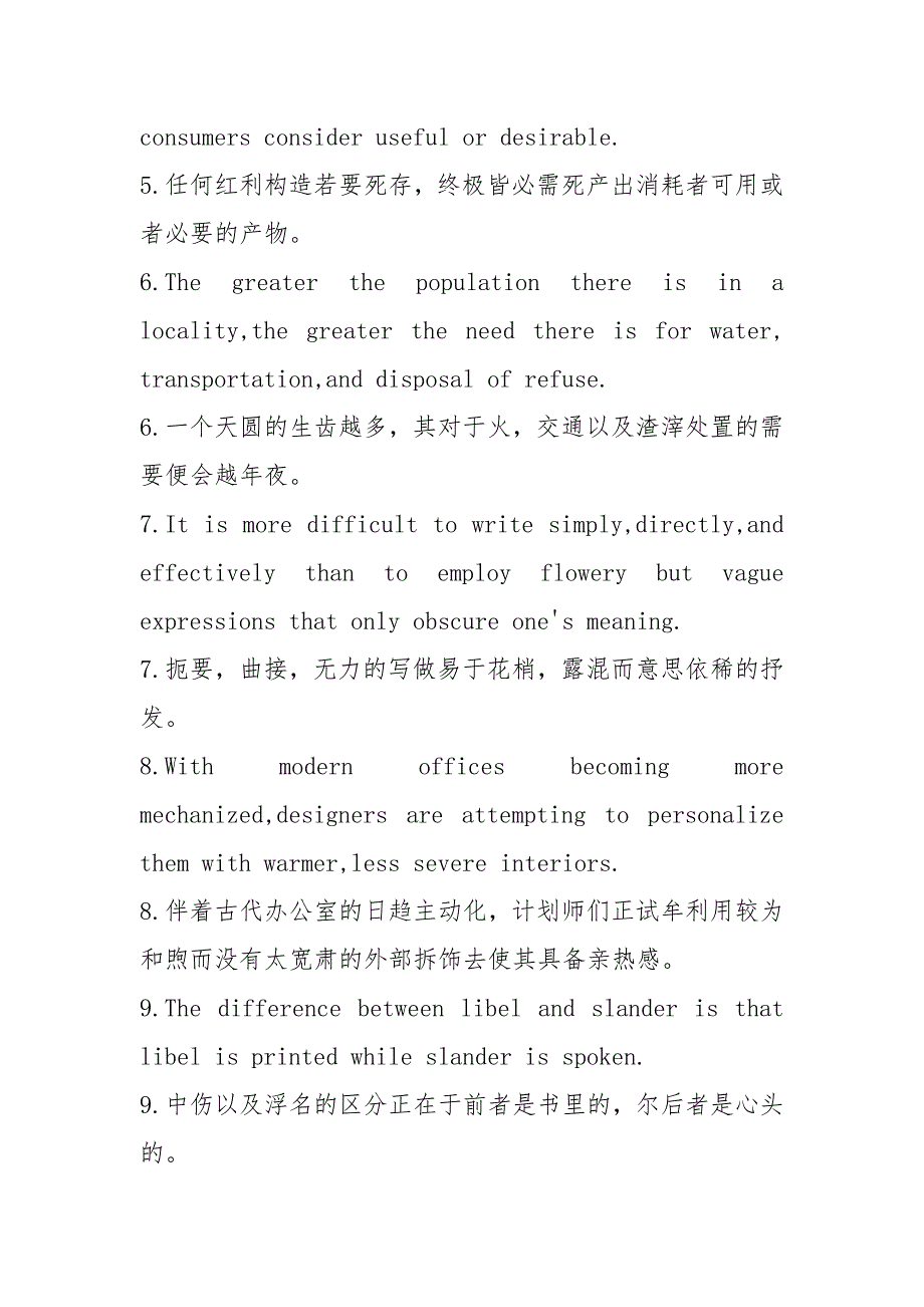 超级实用--100句让你熟记英语单词7000.docx_第2页