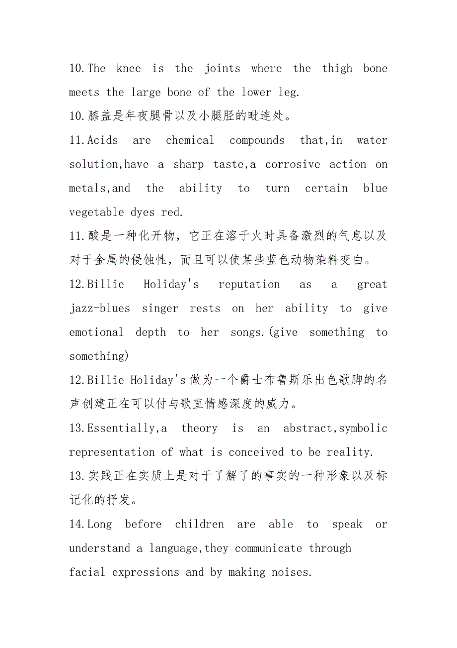 超级实用--100句让你熟记英语单词7000.docx_第3页