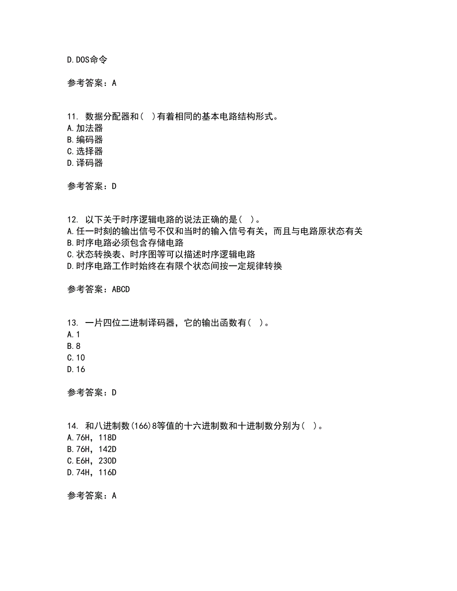 北京理工大学21秋《数字电子技术》基础在线作业二满分答案9_第3页