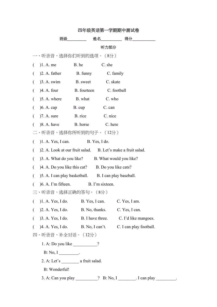 译林牛津4A期中试卷(DOC 5页)_第1页