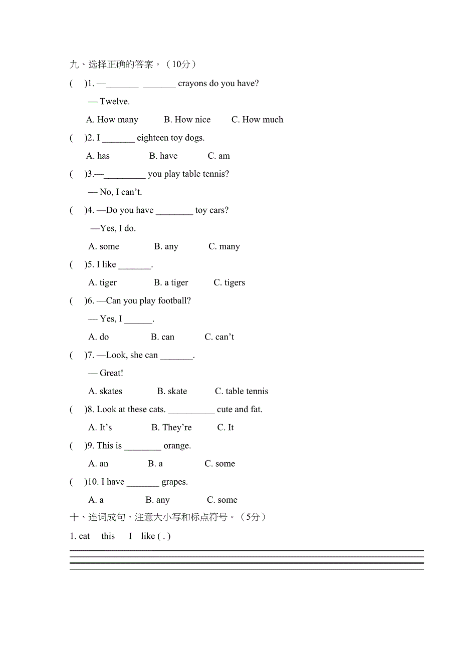 译林牛津4A期中试卷(DOC 5页)_第3页