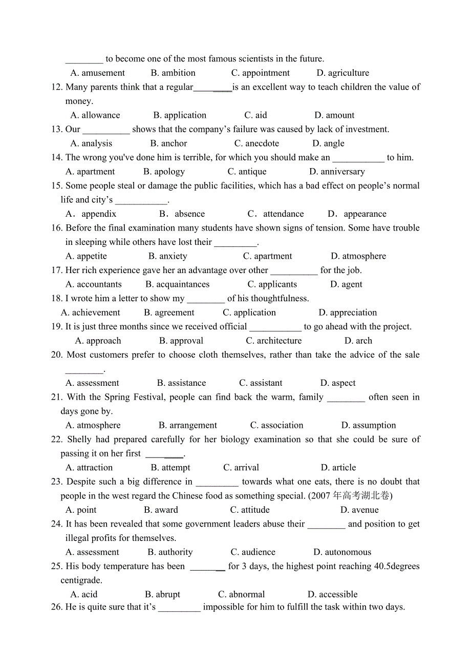 新课标高中英语词汇精练_第2页