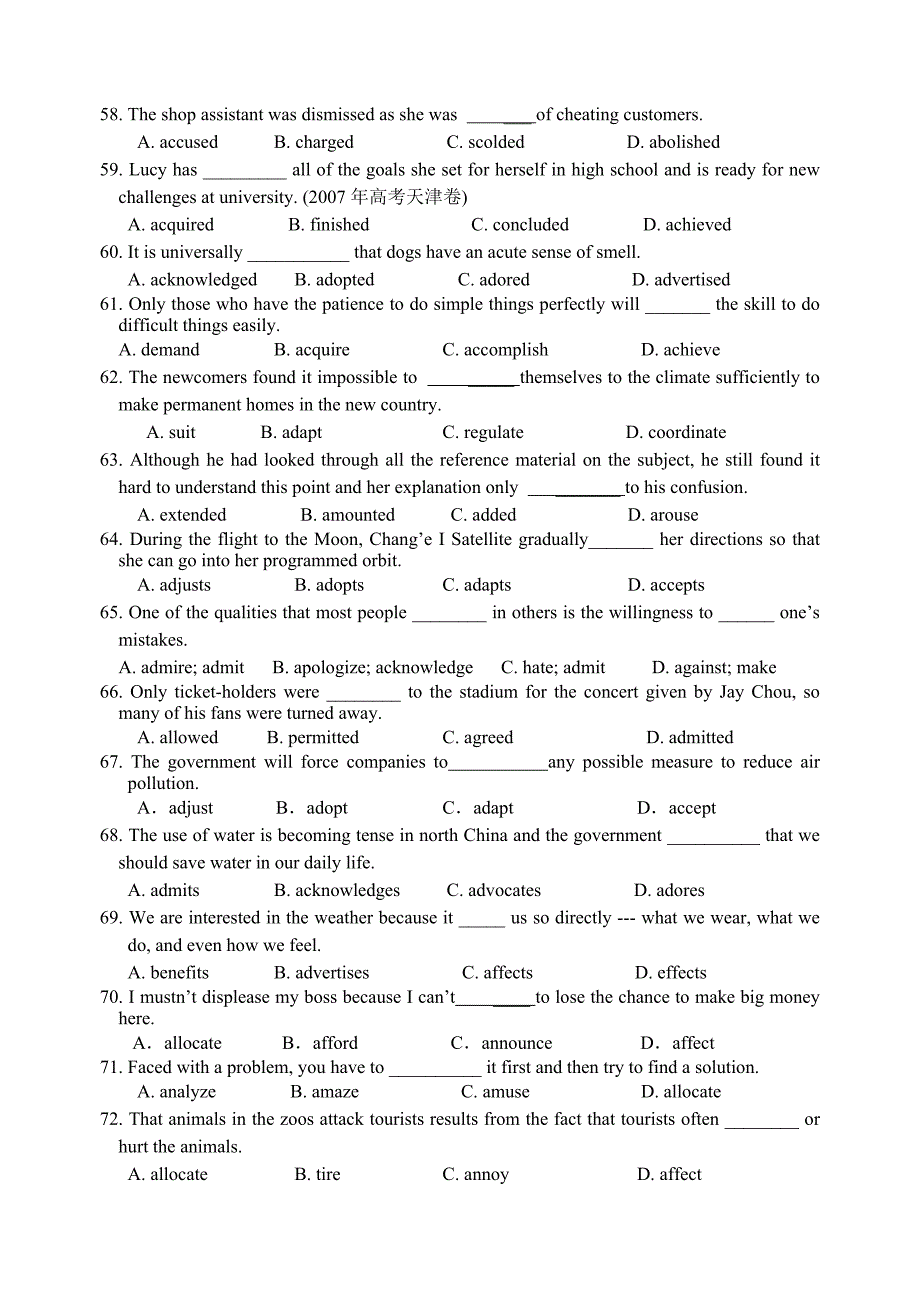 新课标高中英语词汇精练_第5页