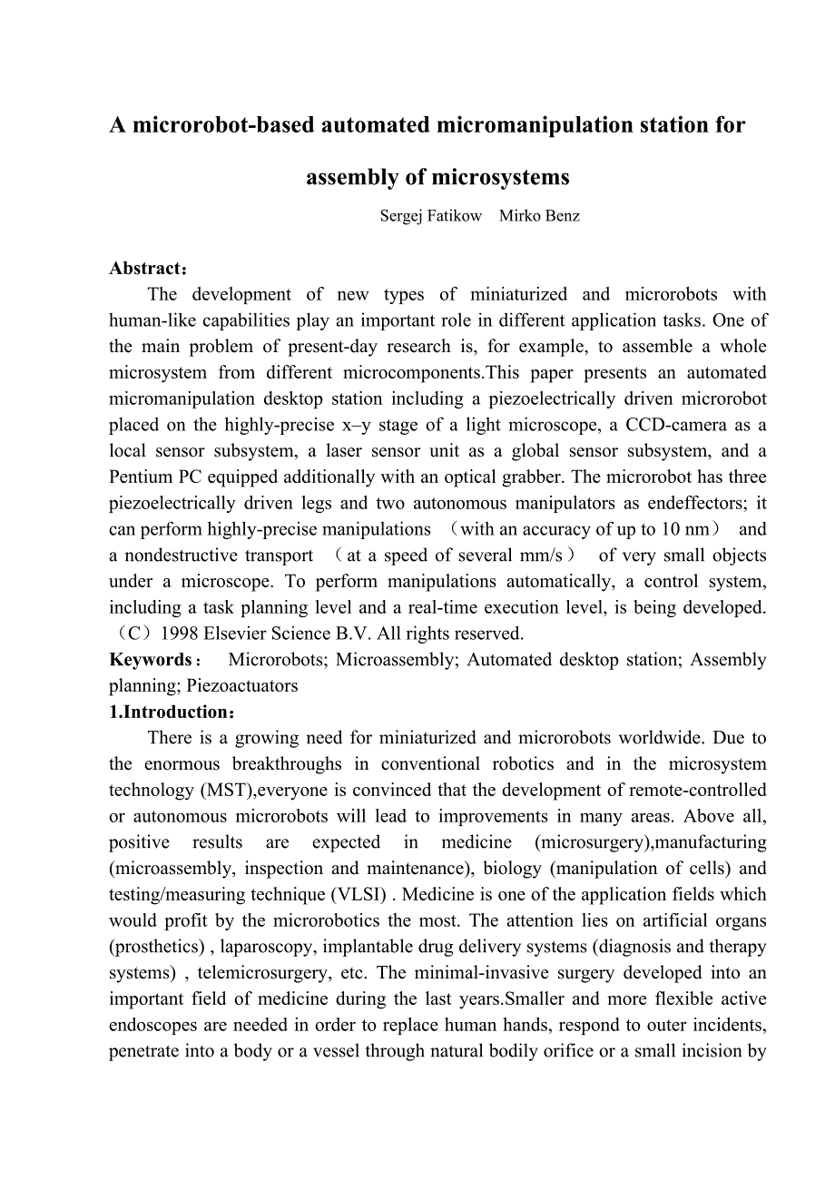 以微型机器人为基础的自动化显微操作中英合体_第1页