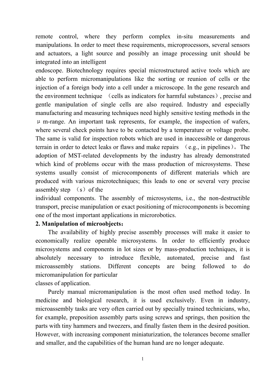 以微型机器人为基础的自动化显微操作中英合体_第2页