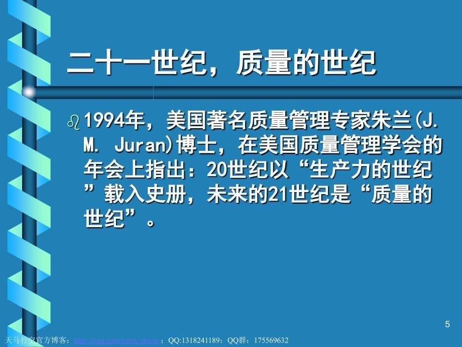 接近零不合格品过程的质量控制_第5页