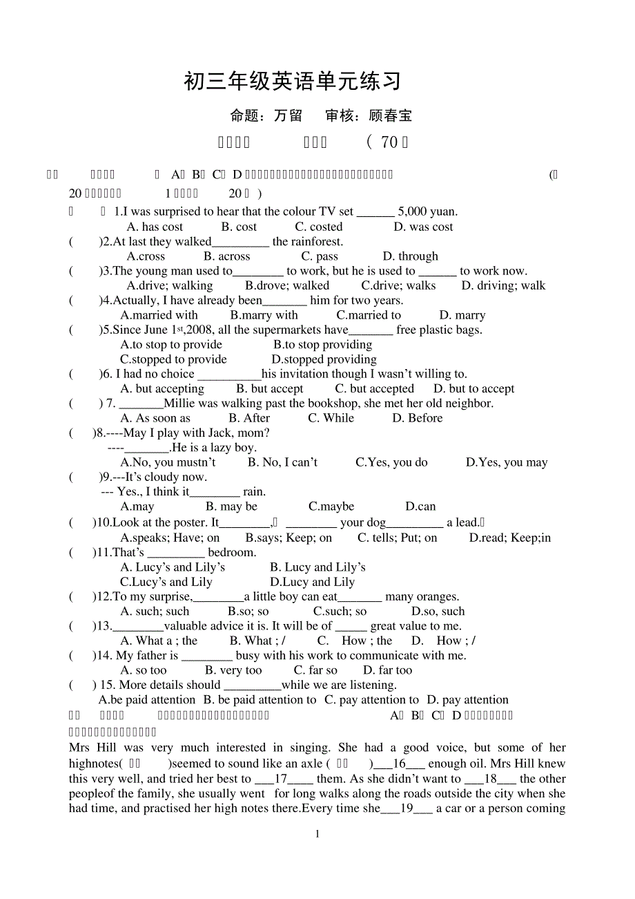 初三年级英语单元练习_第1页