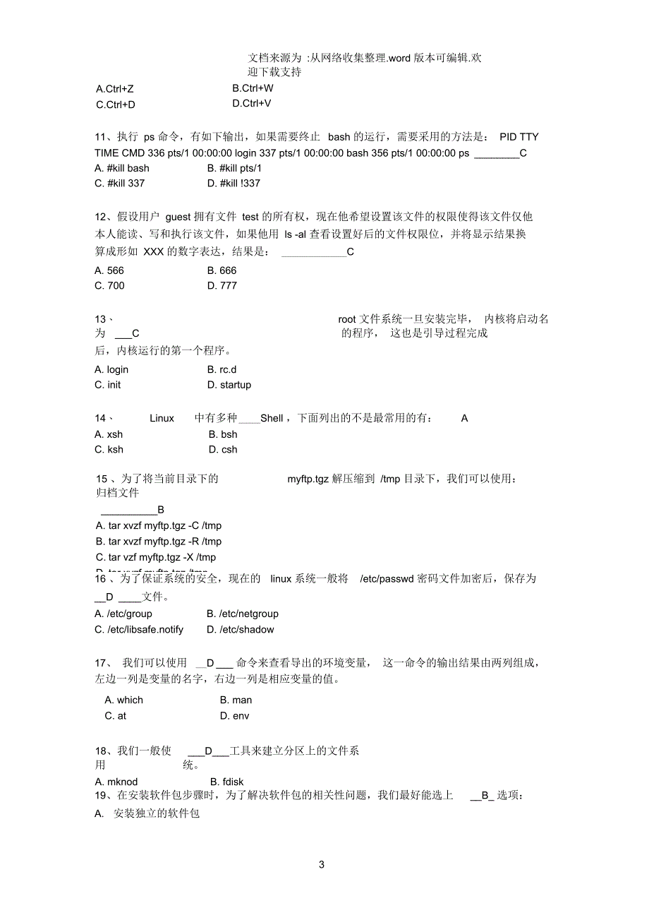 linux系统管理选择题参考_第3页