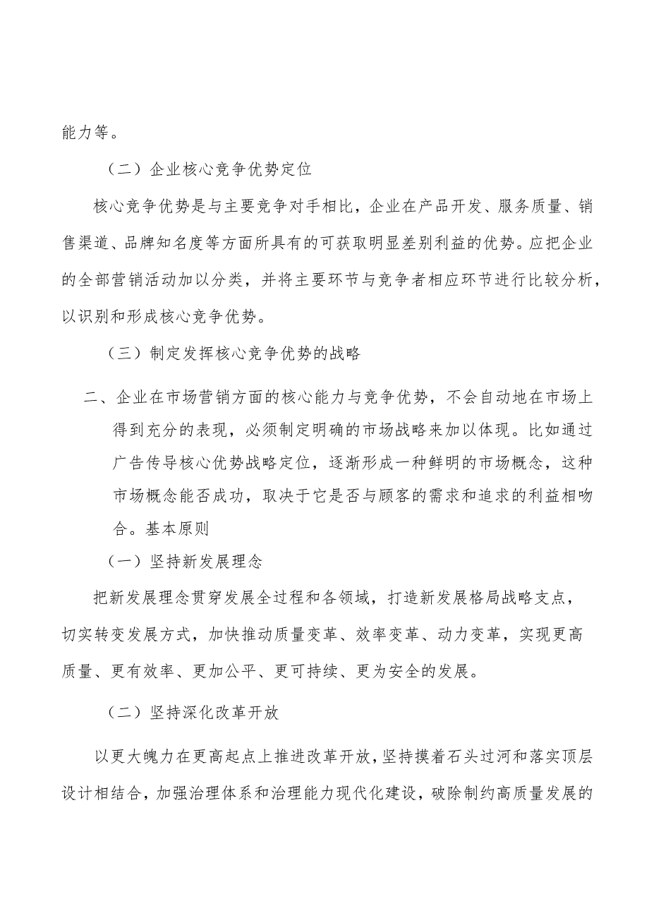 金融+文化工程行业概况分析_第2页