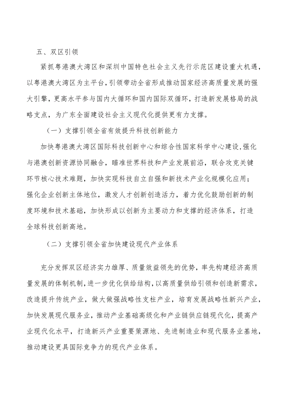 金融+文化工程行业概况分析_第4页