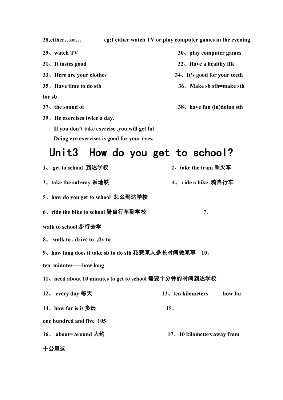 七年级期中英语重点短语_第3页