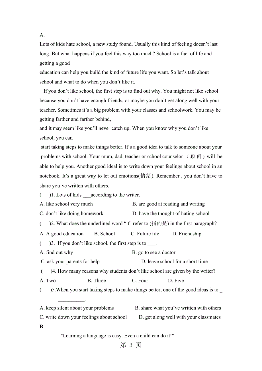 九年级英语暑假预习作业Unit12测试题无答案_第3页