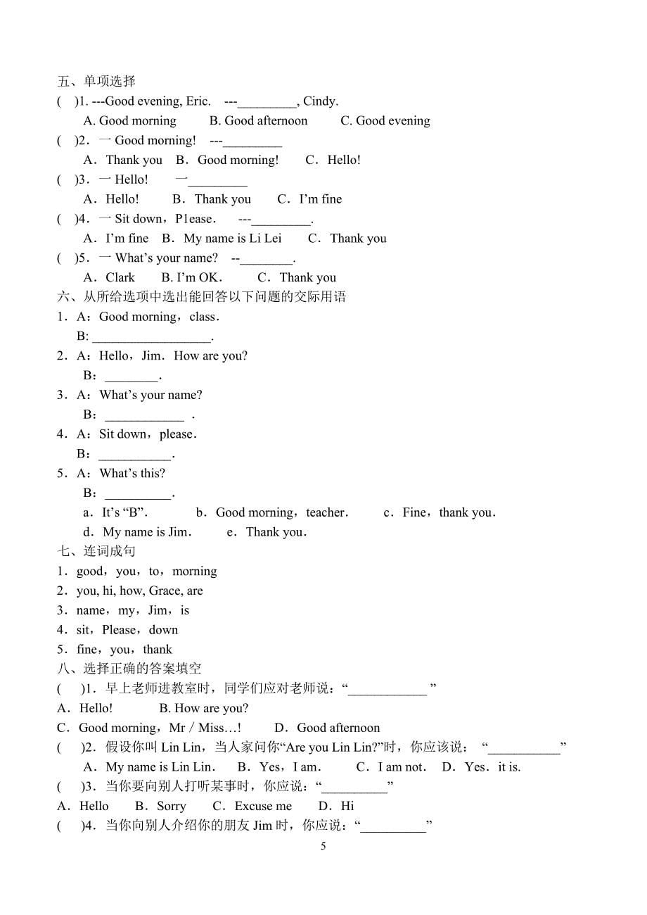 七年级上册StarterUnit1教案.doc_第5页