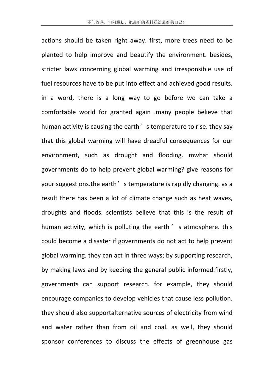 2021年全球变暖英语演讲稿(精选多篇)精选新编.DOC_第5页