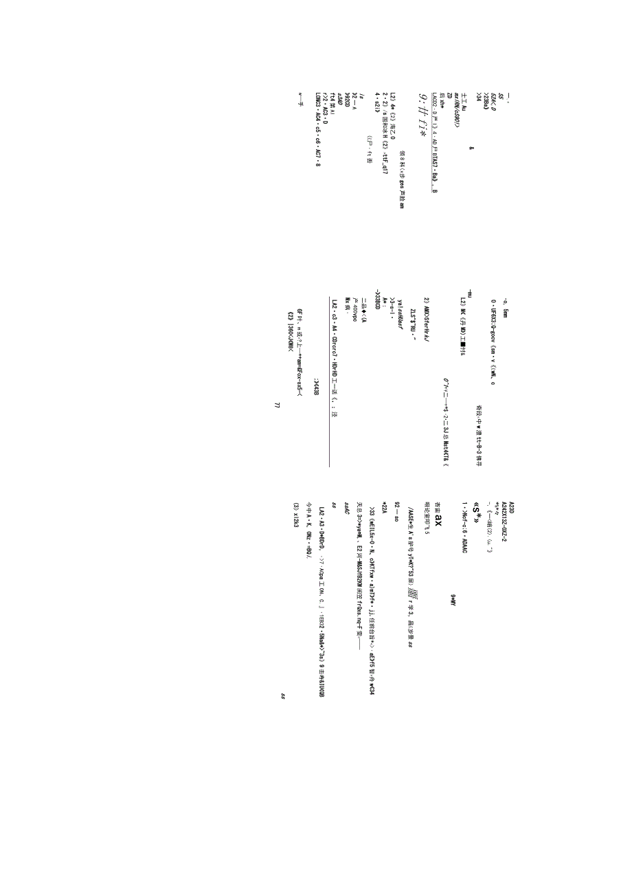 步步高物理选修31答案_第3页