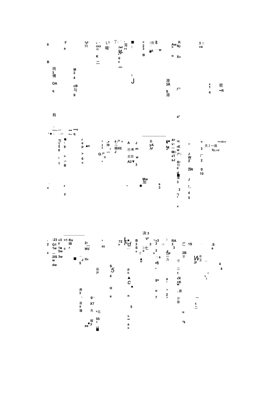 步步高物理选修31答案_第4页