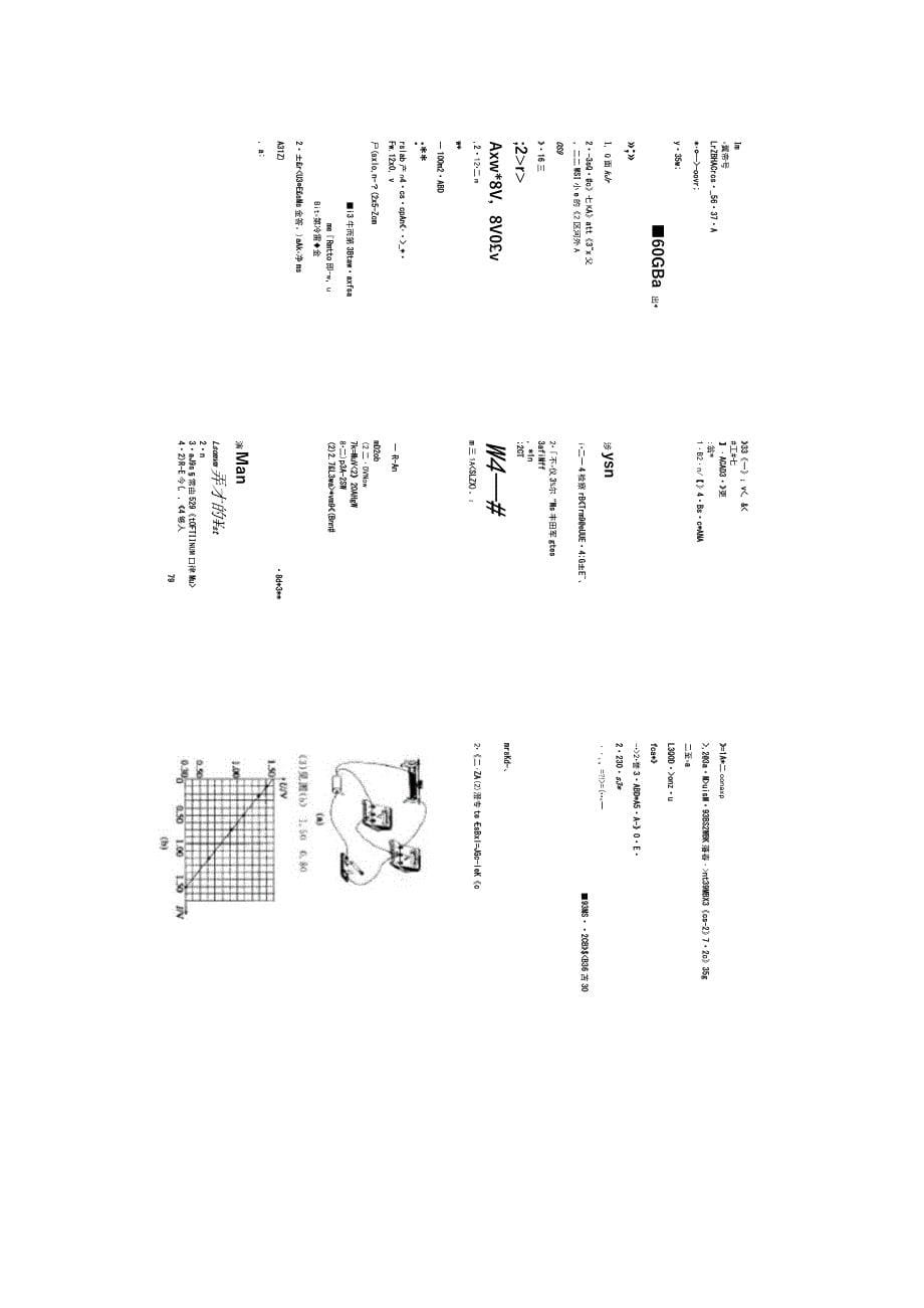 步步高物理选修31答案_第5页