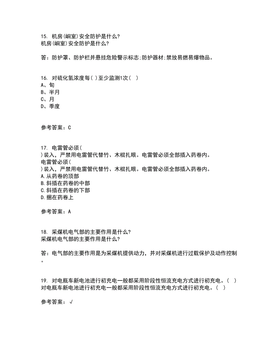 东北大学21秋《爆破工程》在线作业三满分答案14_第4页