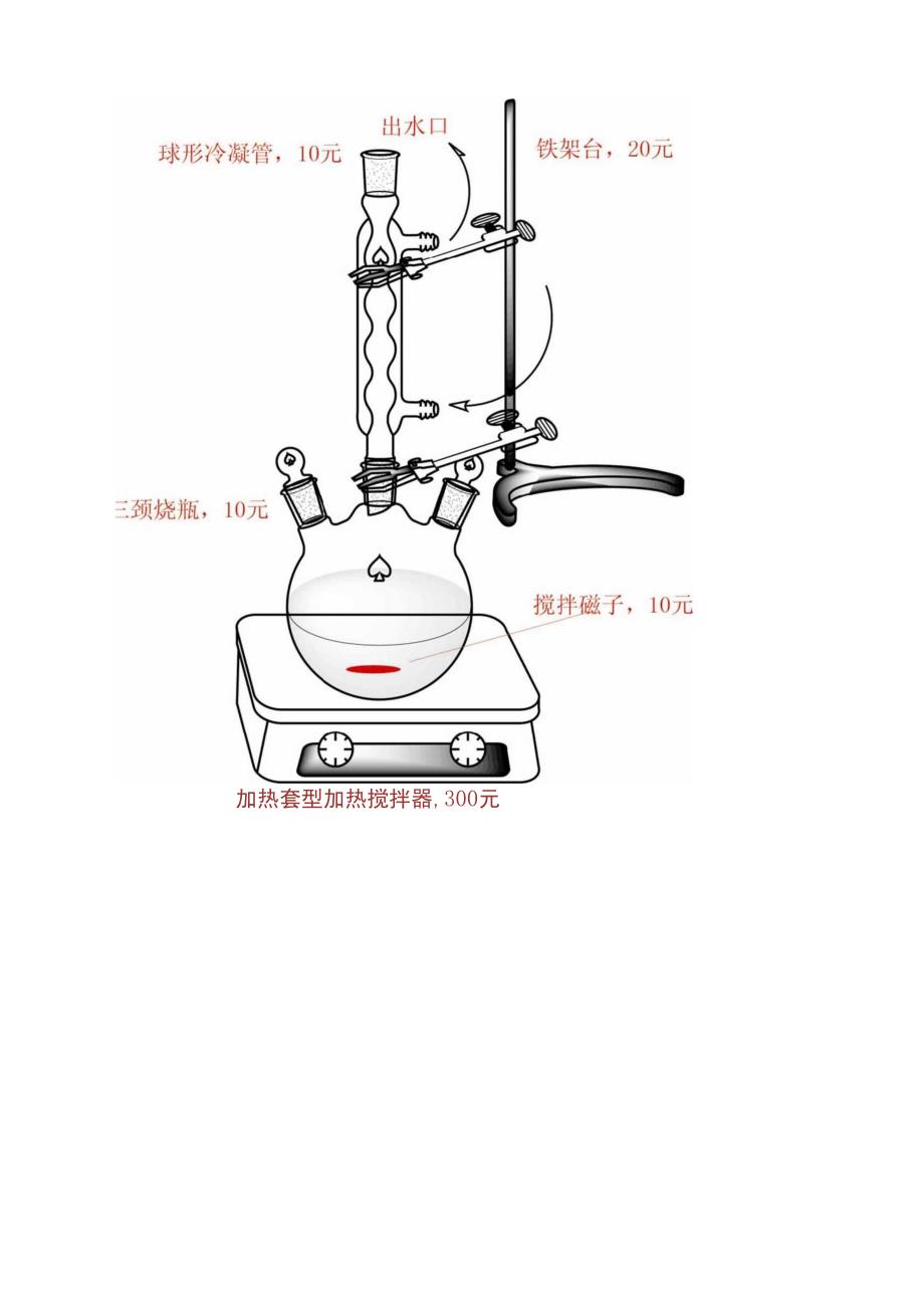 13nm纳米金的制备_第2页