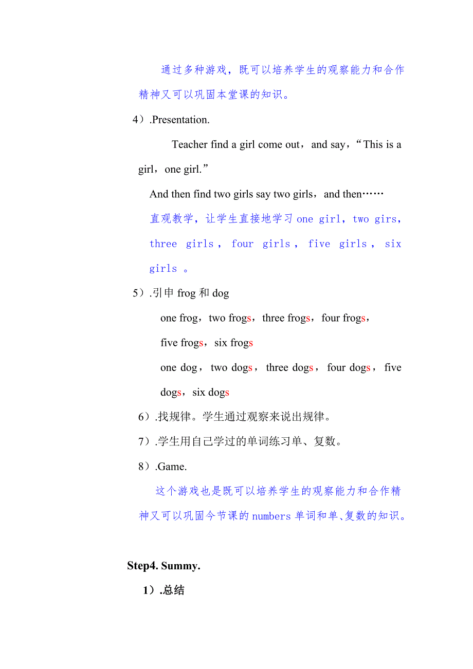 小学英语教学案例设计_第4页