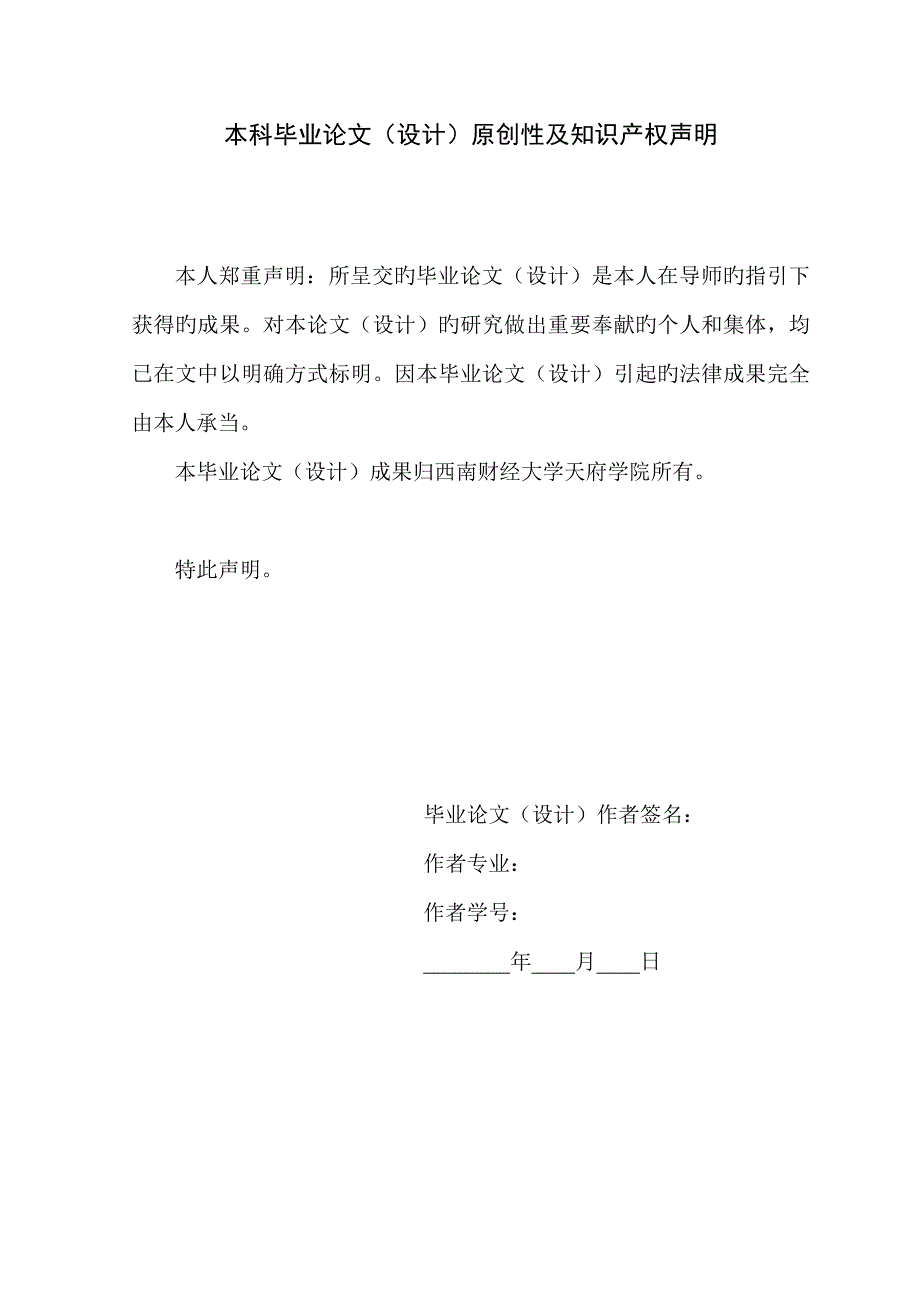 乐山大佛剧院风冷热泵机组降噪工程施工质量体系建设侯_第2页