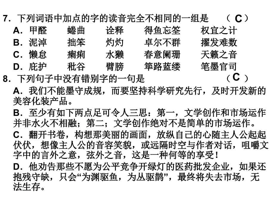 基础知识复习2 (3)_第5页