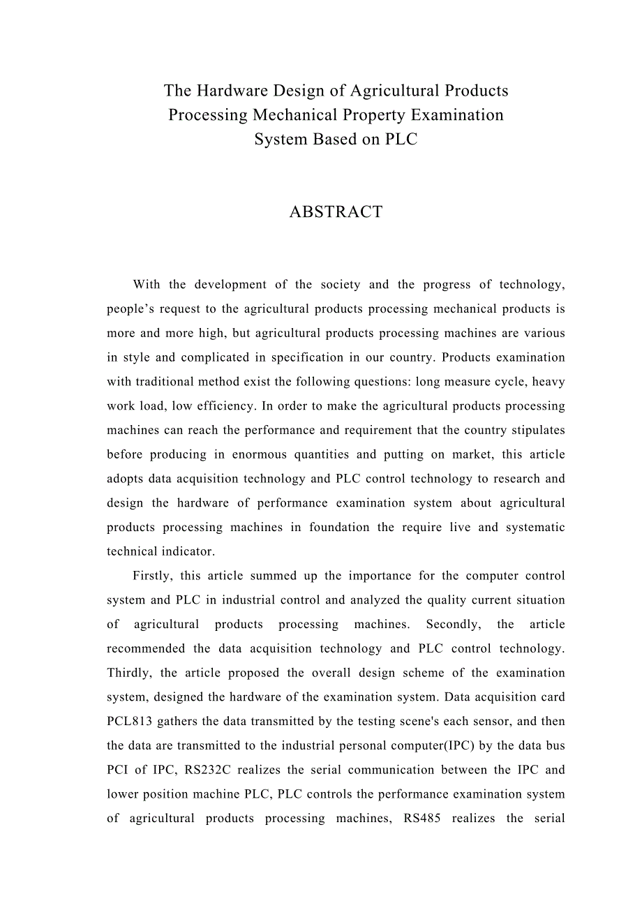 毕业设计--基于PLC的农产品加工机械性能检测系统硬件设计--论文_第2页